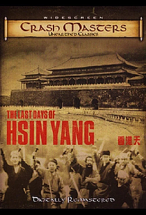 血城