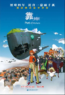 靠岸