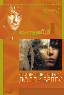 Помнишь ли, Долли Белл?