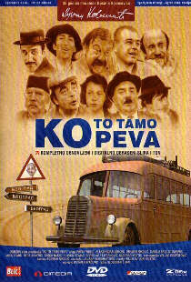 Кто там поет