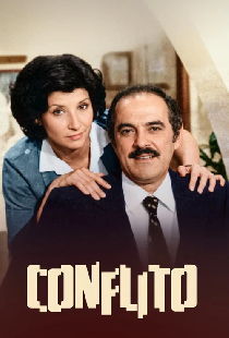 Конфликт