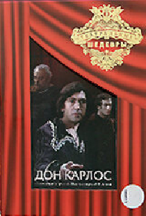 Дон Карлос