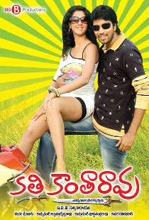 Kathi Kanta Rao