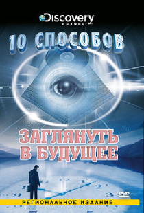 10 способов