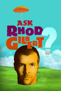 Спросите Рода Гилберта