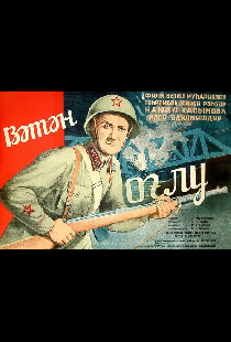 Сын Родины