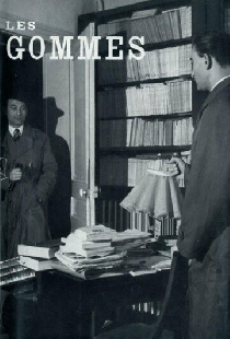 Резинки