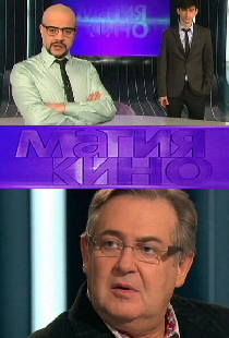 Магия кино