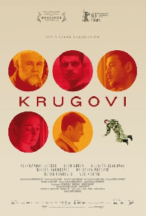Круги