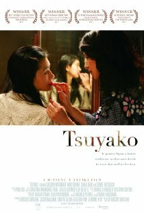 Tsuyako