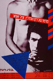 צל אחר