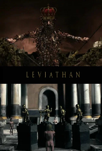 Левиафан