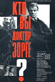 Кто вы, доктор Зорге?