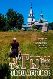 То Ты Еси