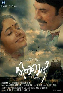 ശിക്കാരി