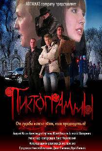 Пиктограммы