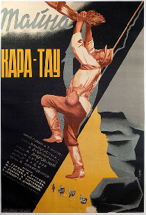 Тайна Кара-Тау