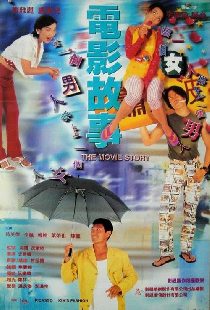 电影故事