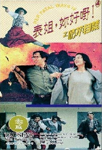 Biao jie, ni hao ye! 4 zhi qing bu zi jin