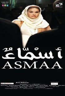 أسماء
