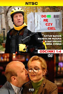 Избавитель