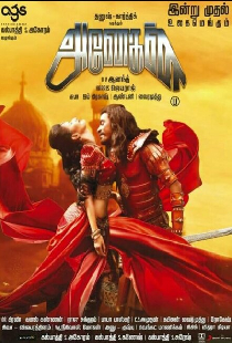 Anegan