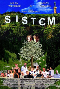 Система