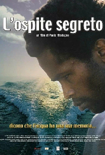 Секретный гость