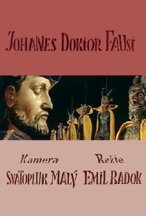 Доктор Иоганн Фауст