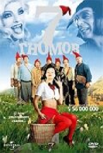 7 гномов