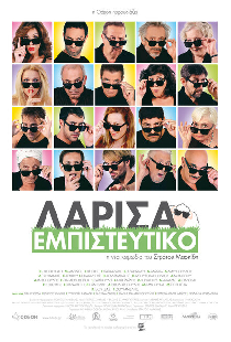 Λάρισα Εμπιστευτικό