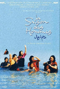 موسم الرجال