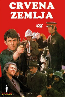 Обагренная земля