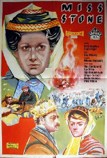 Мисс Стон