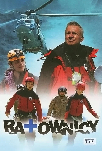 Спасатели