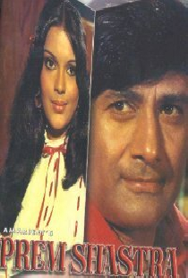 Prem Shastra