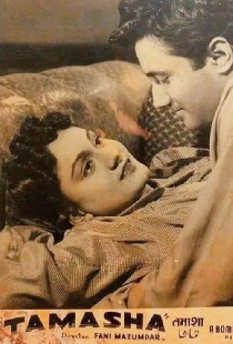 Tamasha