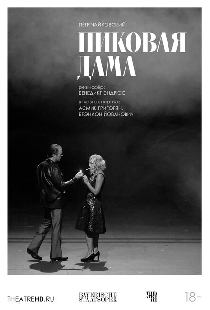 TheatreHD: Баварская опера: Пиковая дама