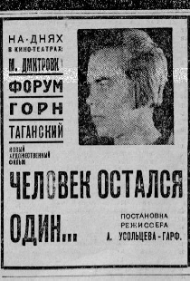 Человек остался один