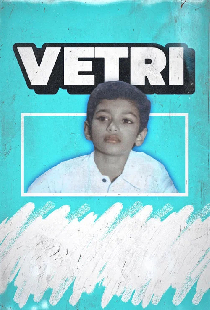 வெற்றி