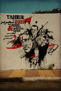 Тахрир 2011