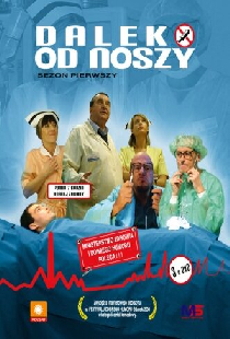 Далеко от носилок