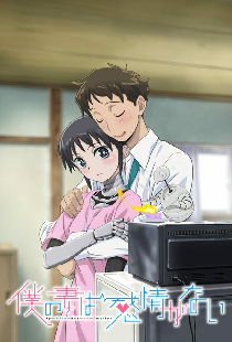 У моей жены нет эмоций