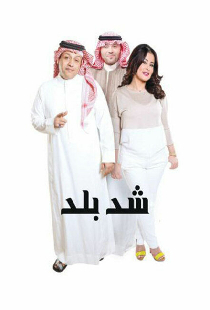 Shada Balad