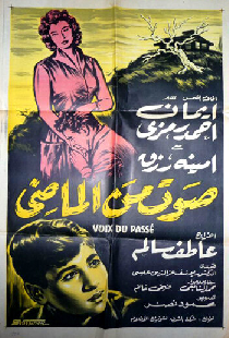 صوت من الماضي