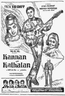 Kannan En Kadhalan