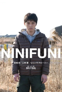 NINIFUNI