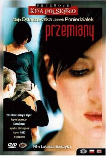 Перемены