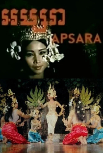 Апсара