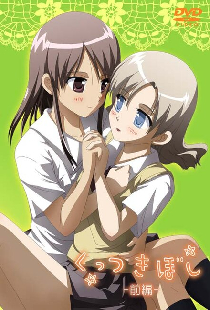Сцепленные звёздочки